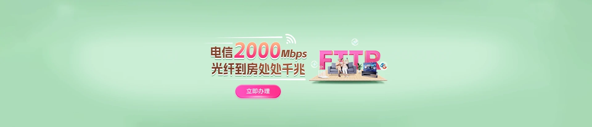 丰镇市电信宽带
