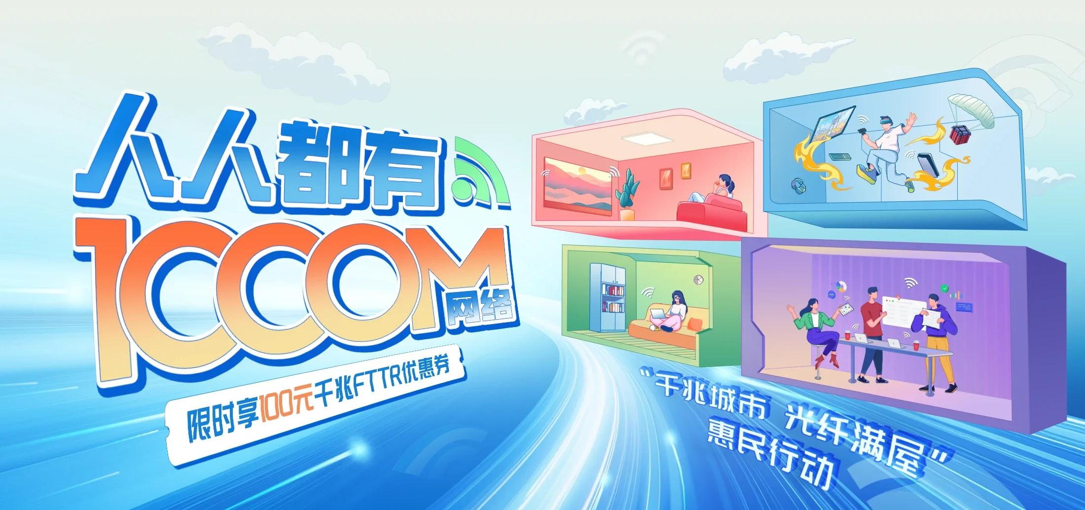 中国电信 丰镇市电信宽带 宽带套餐